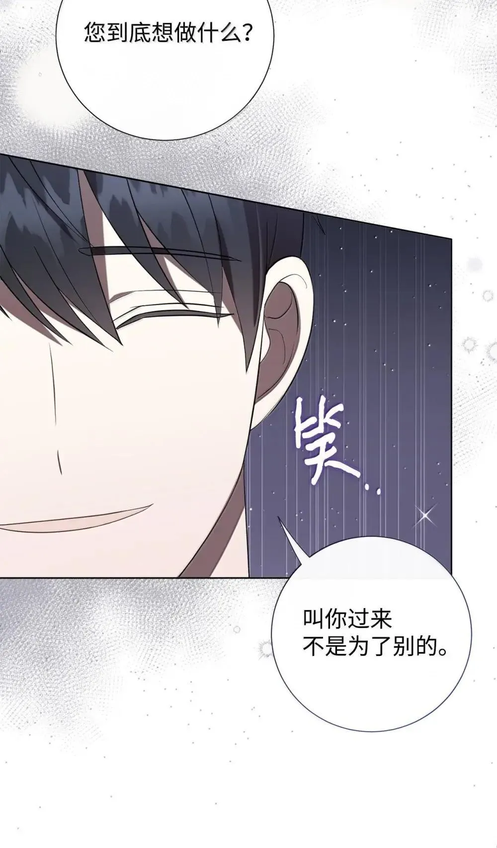 132 下雨天，想你 第5页