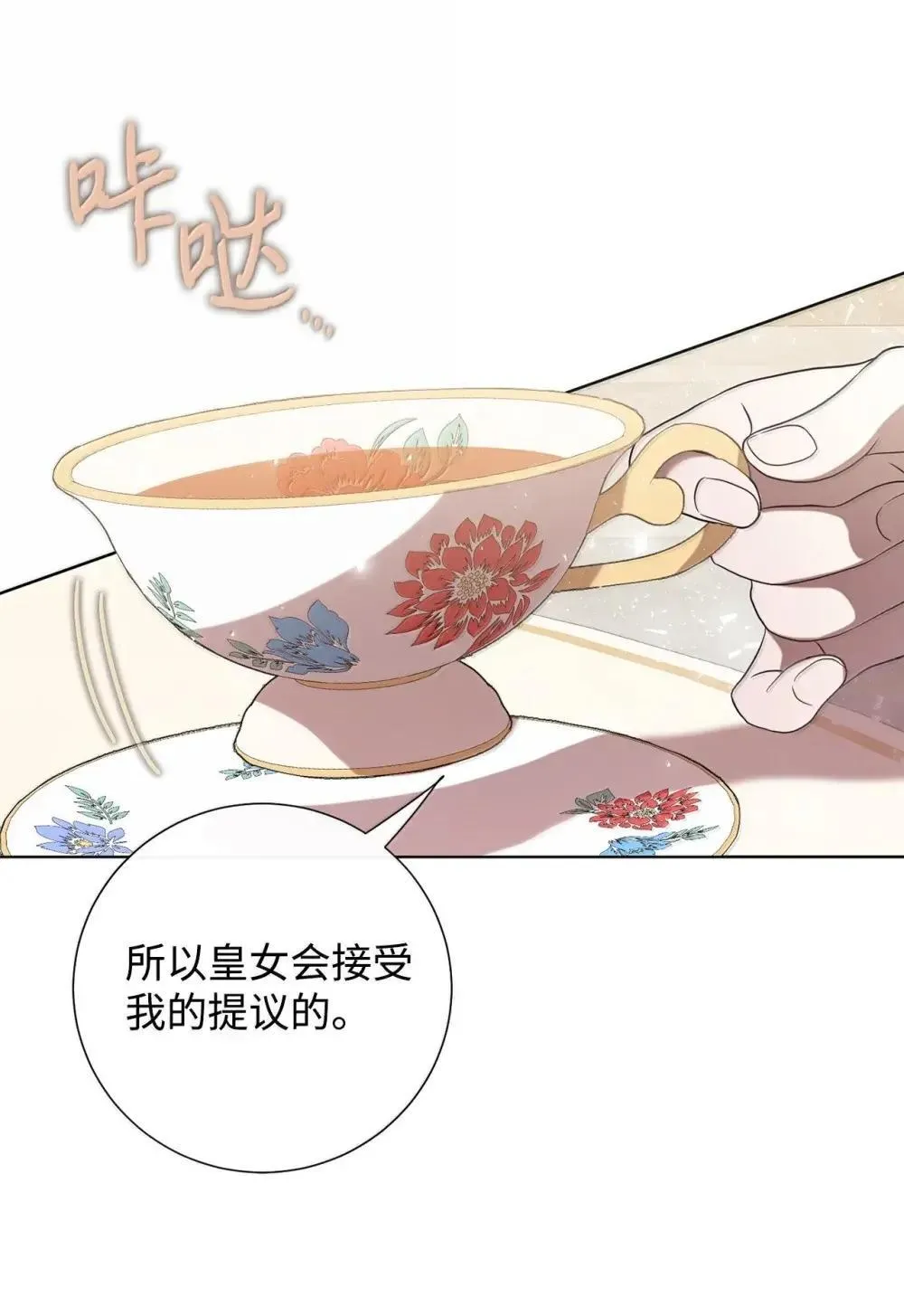 132 下雨天，想你 第18页