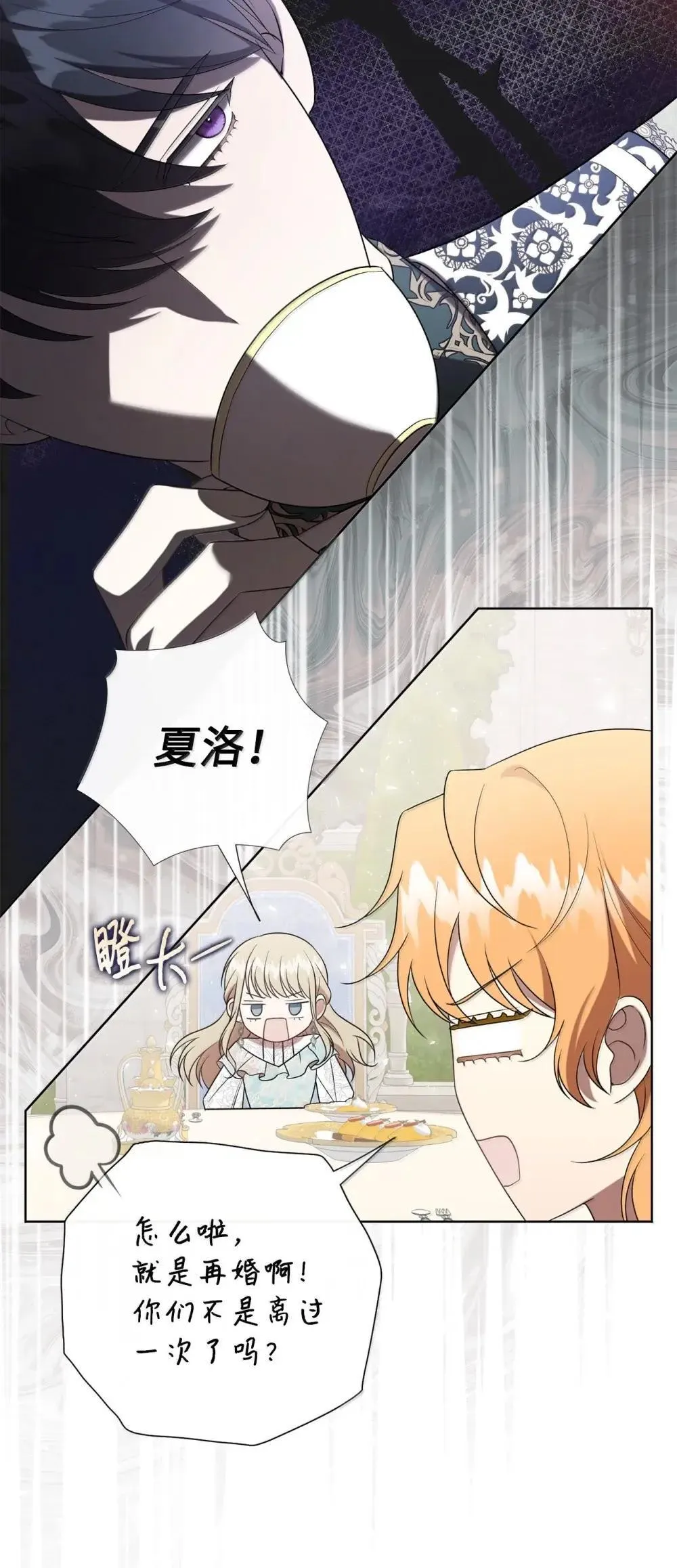 132 下雨天，想你 第23页