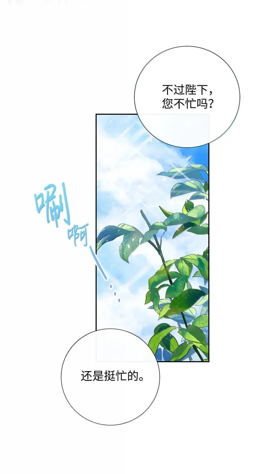 132 下雨天，想你 第24页