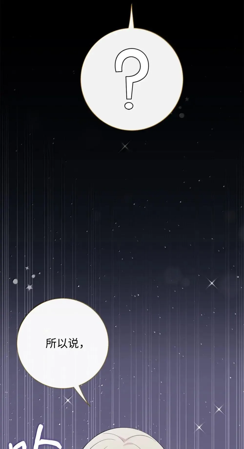 132 下雨天，想你 第34页