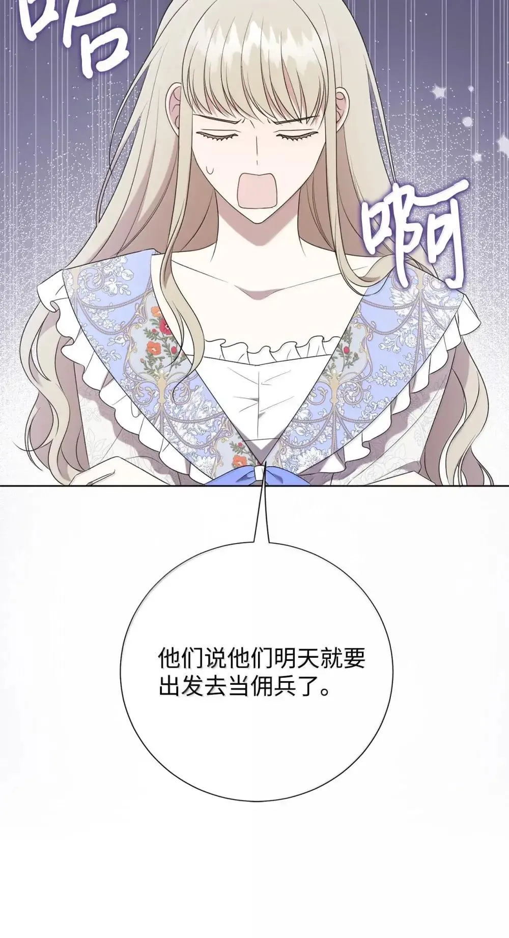 132 下雨天，想你 第35页