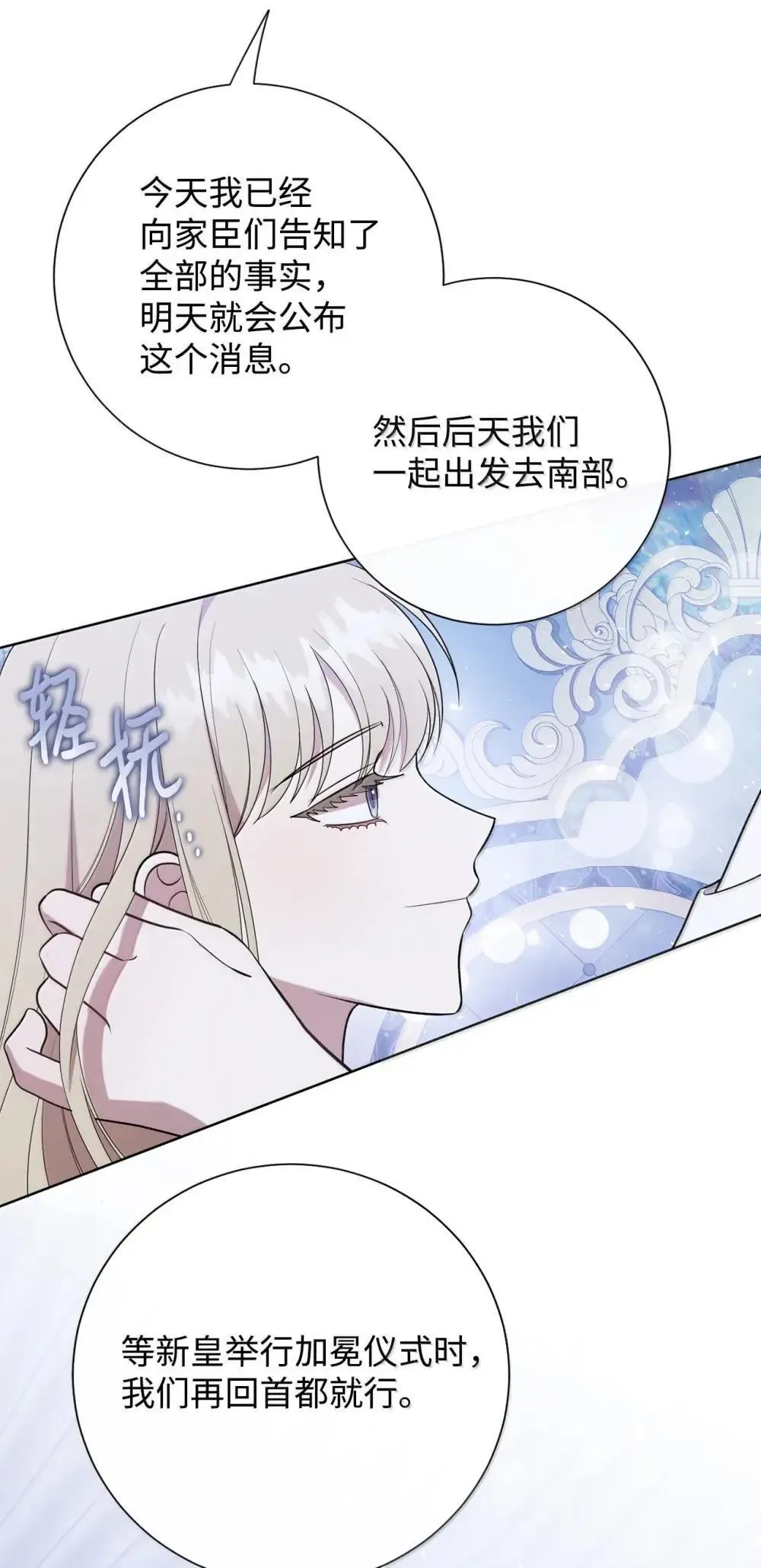 132 下雨天，想你 第38页