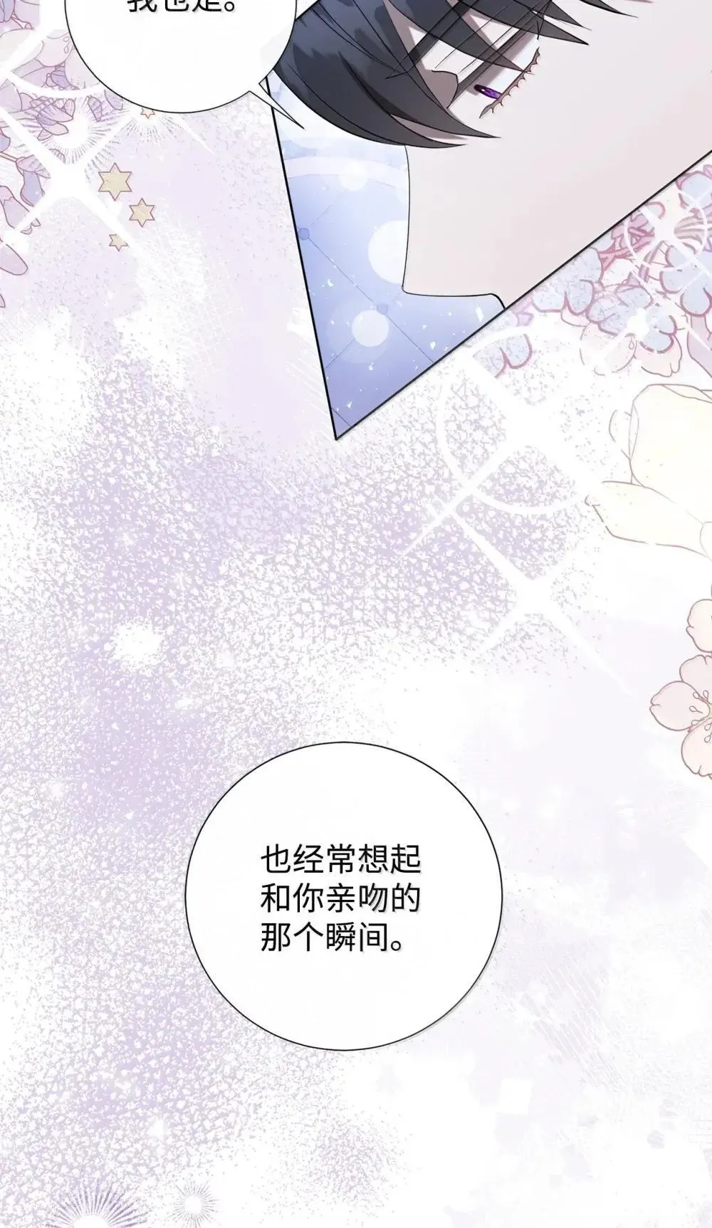 132 下雨天，想你 第43页