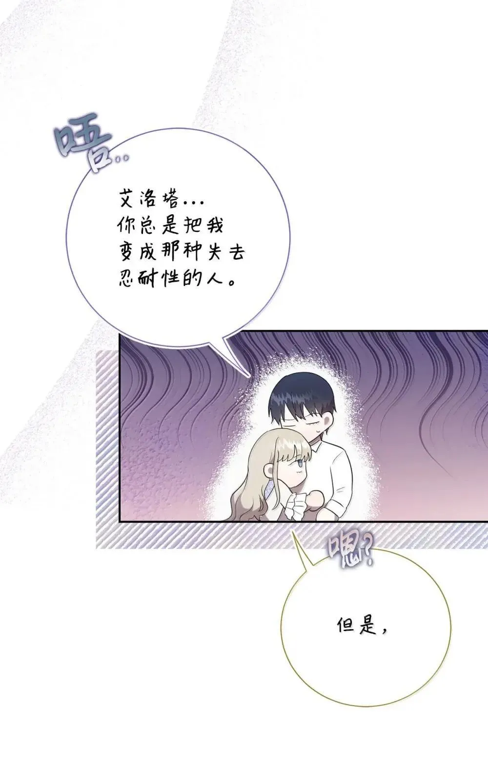 132 下雨天，想你 第46页