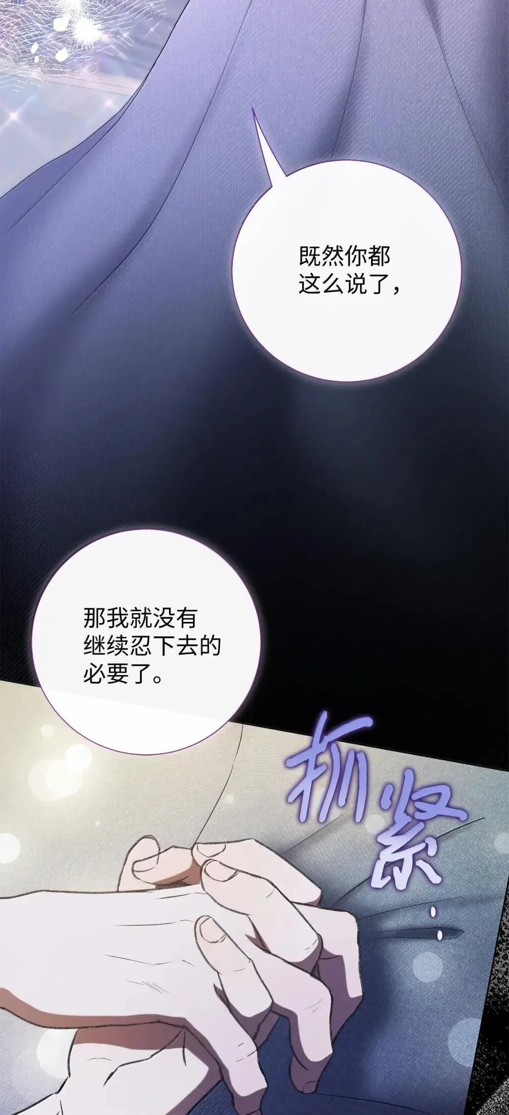 132 下雨天，想你 第50页