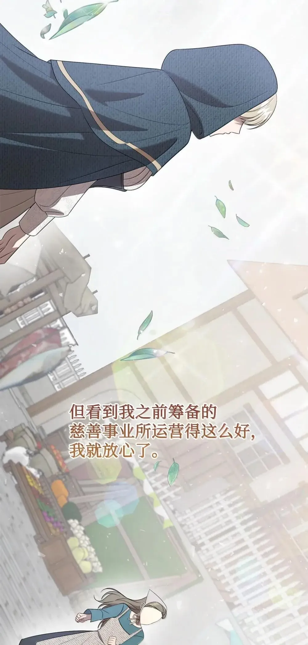 132 下雨天，想你 第58页