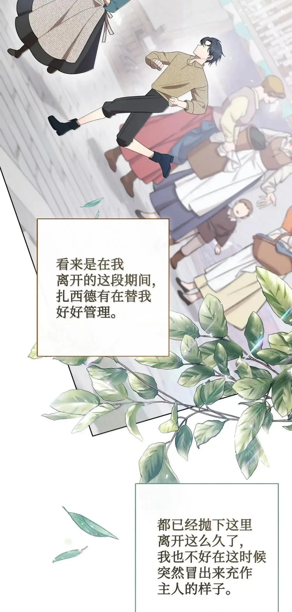 132 下雨天，想你 第59页