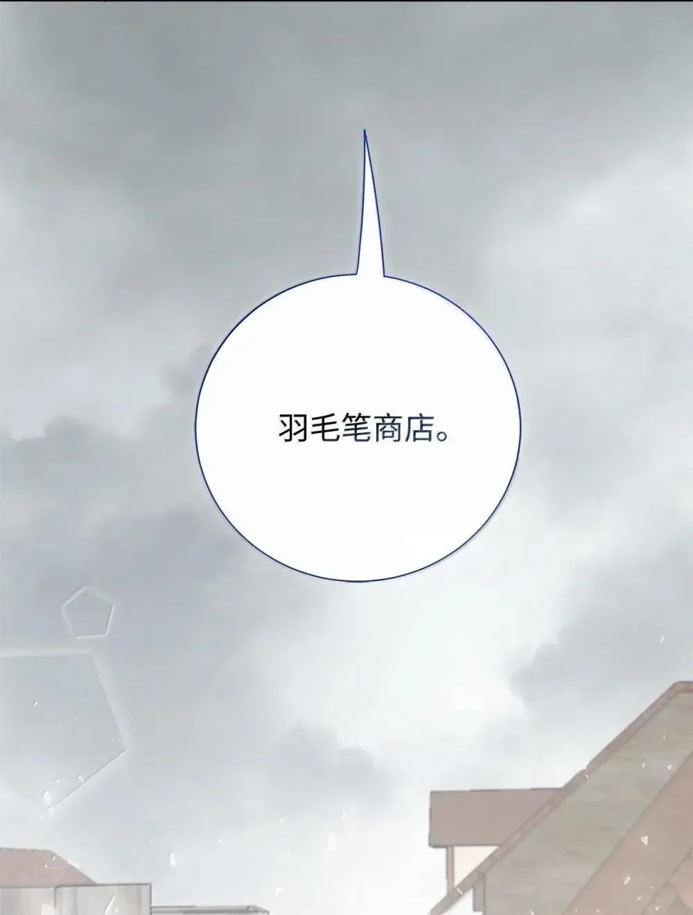 132 下雨天，想你 第62页
