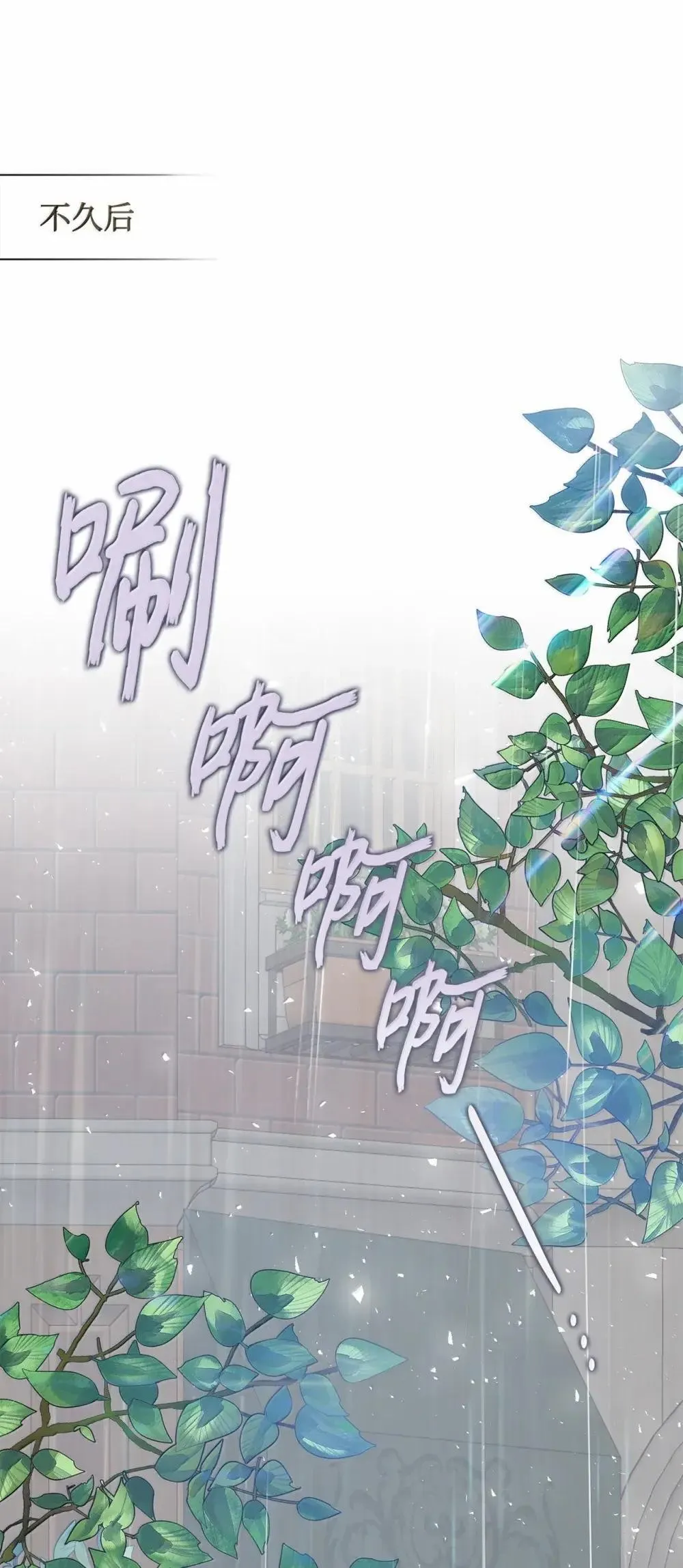 132 下雨天，想你 第64页
