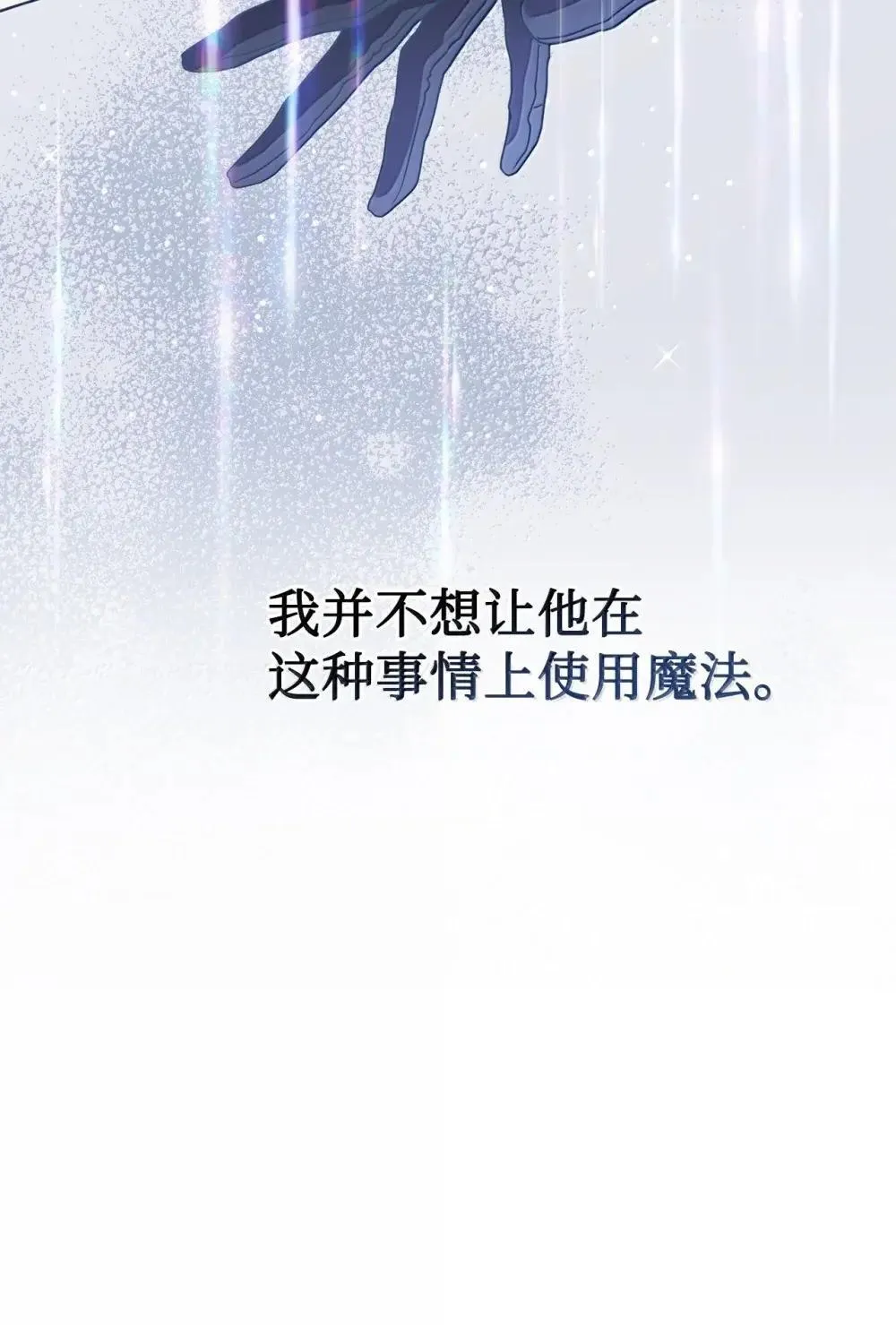 132 下雨天，想你 第76页