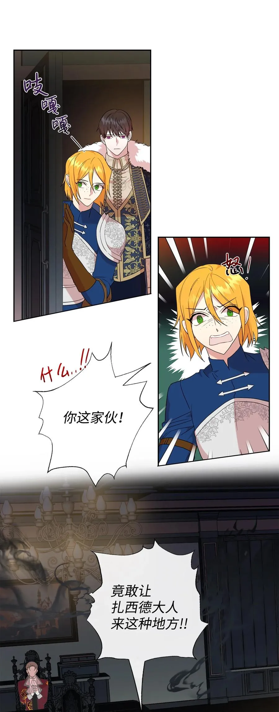 058 失控 第3页