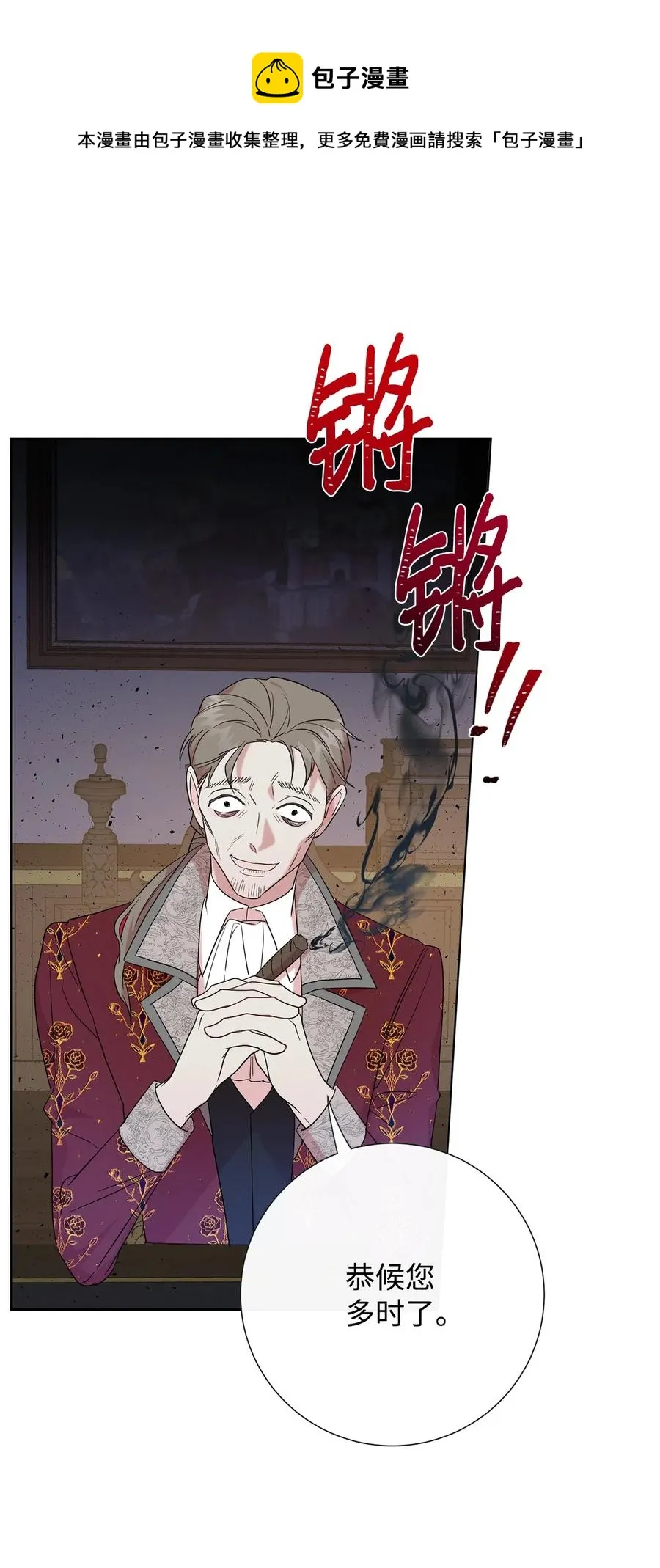 058 失控 第5页