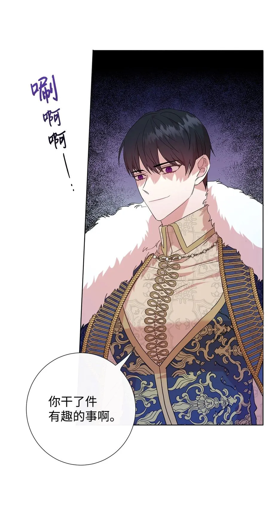 058 失控 第6页