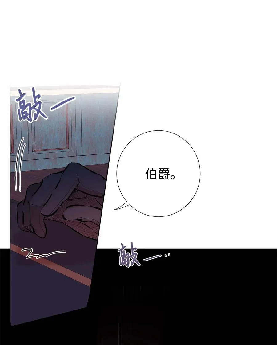 058 失控 第12页
