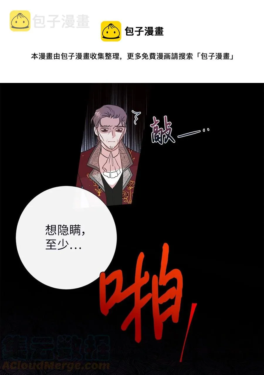058 失控 第13页