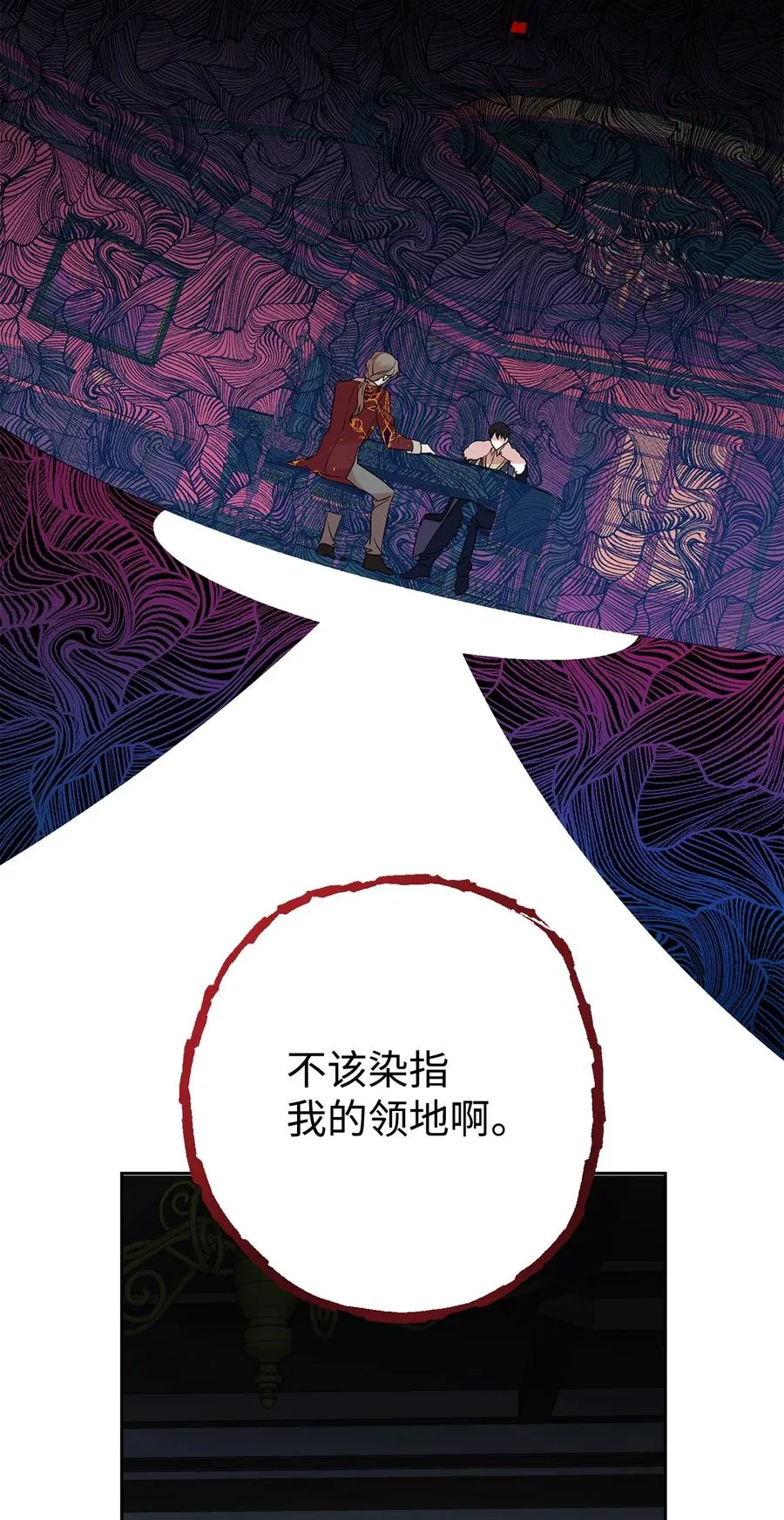 058 失控 第14页