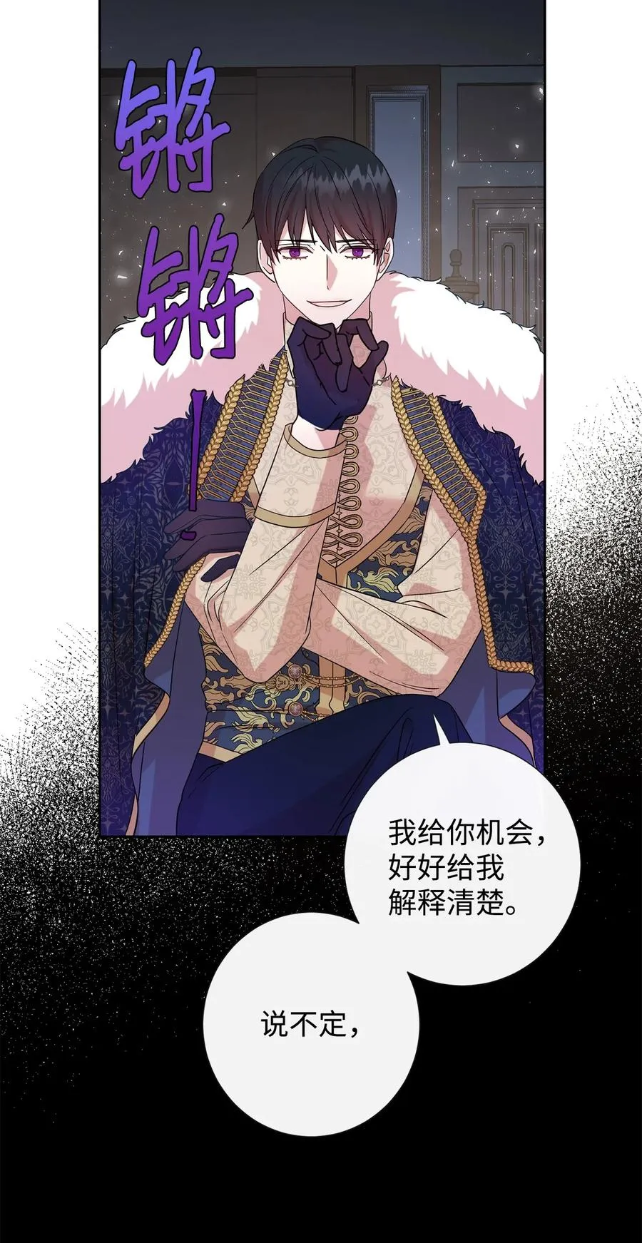 058 失控 第15页