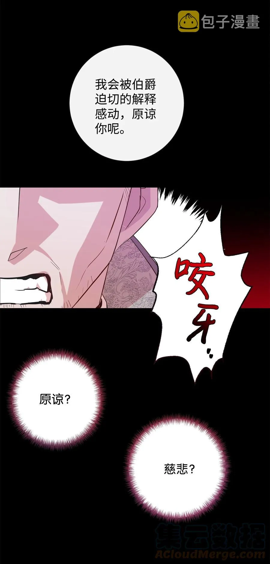 058 失控 第16页
