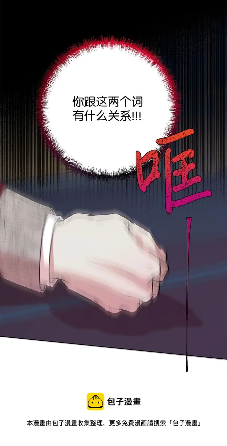 058 失控 第17页