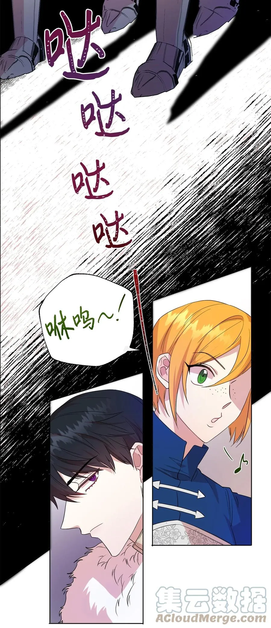 058 失控 第19页