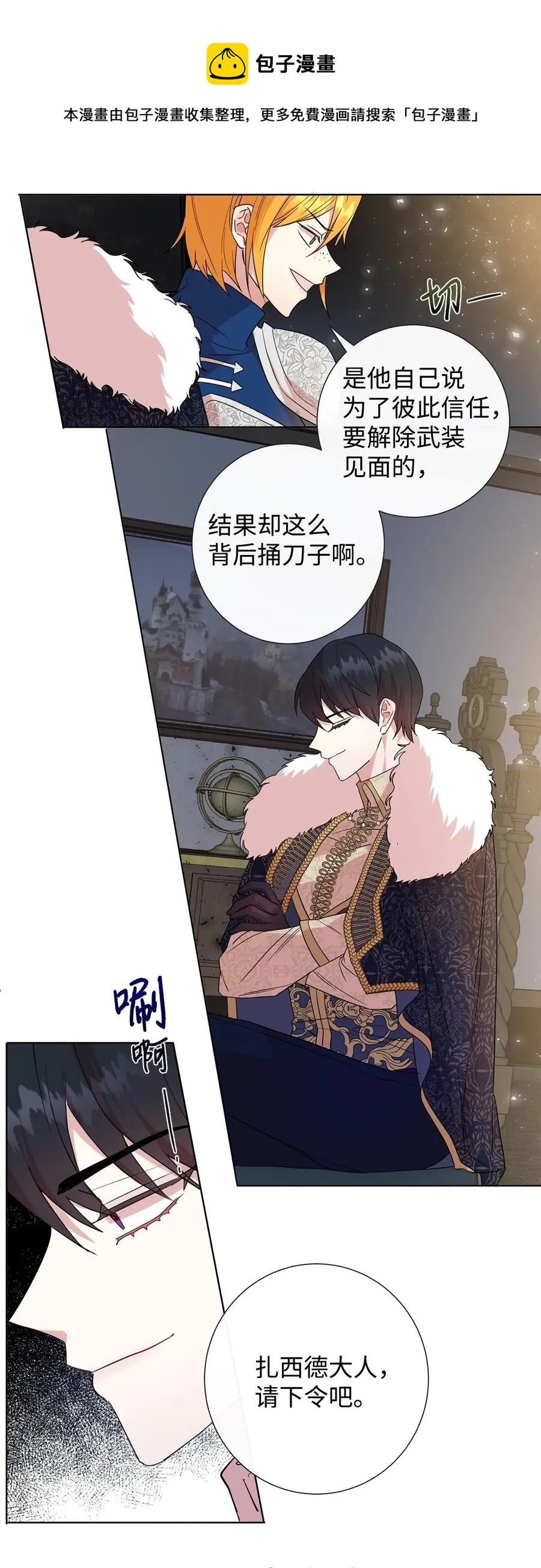058 失控 第21页