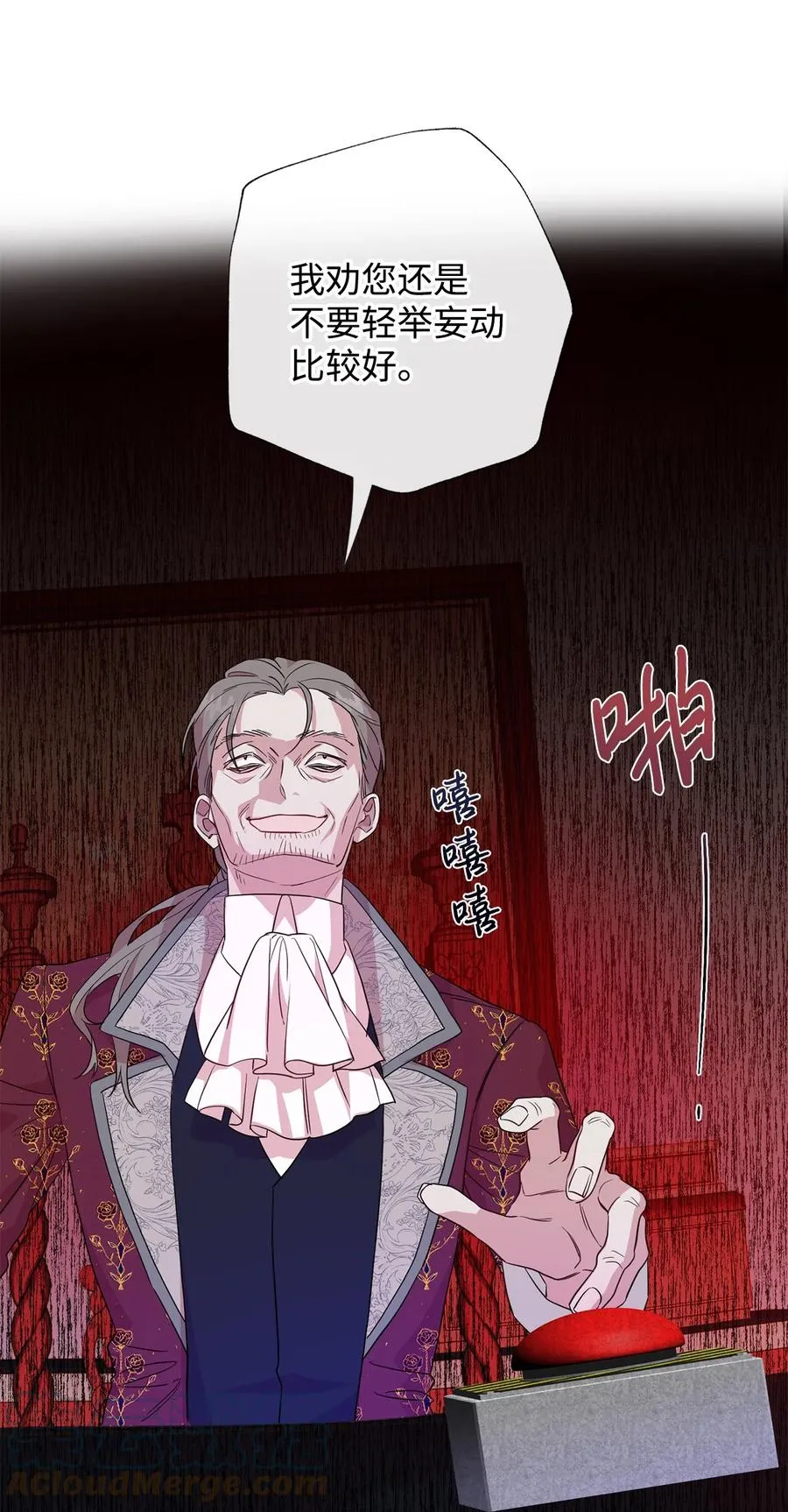058 失控 第22页