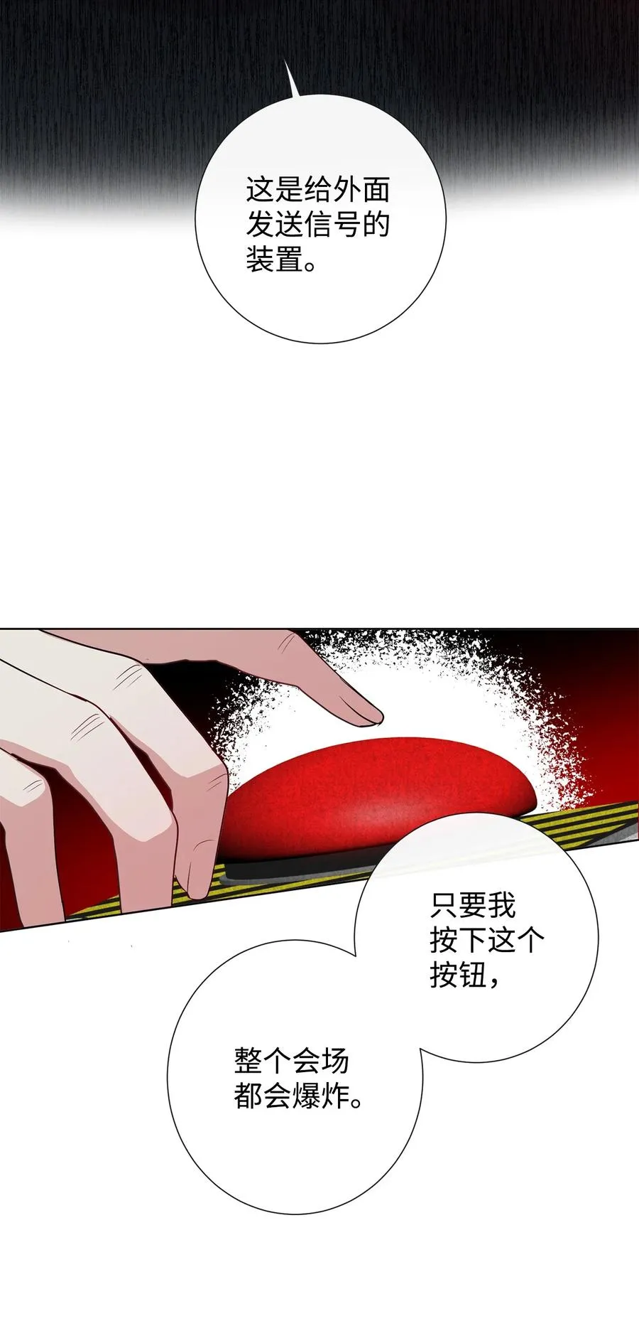 058 失控 第23页