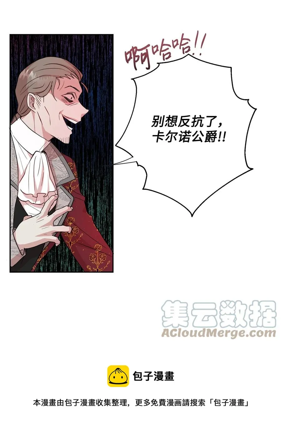 058 失控 第25页