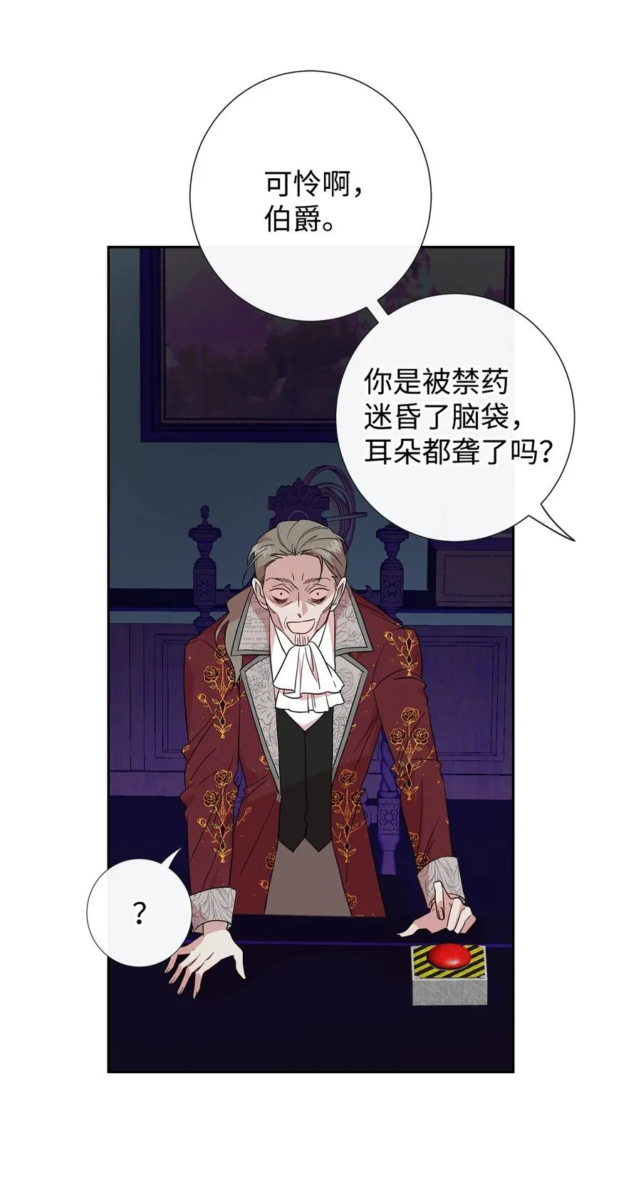 058 失控 第26页