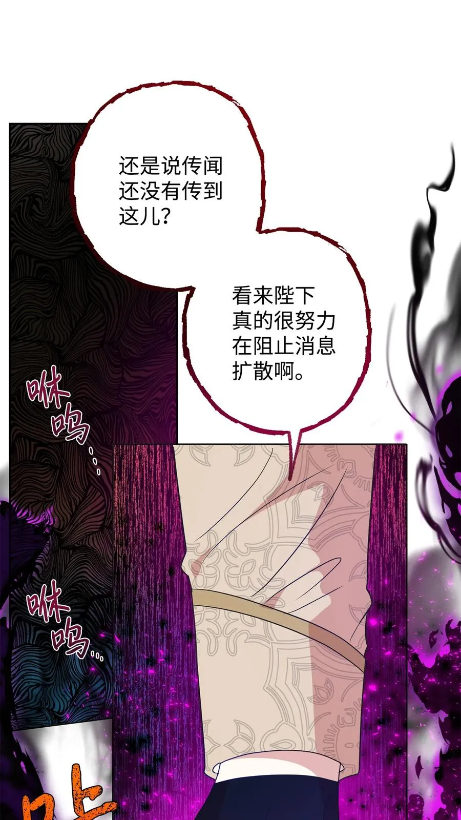 058 失控 第27页