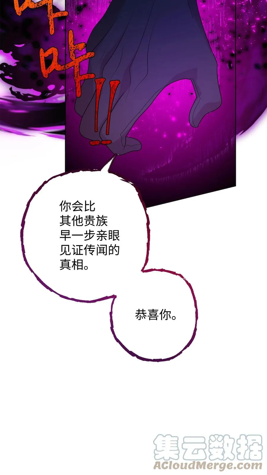 058 失控 第28页