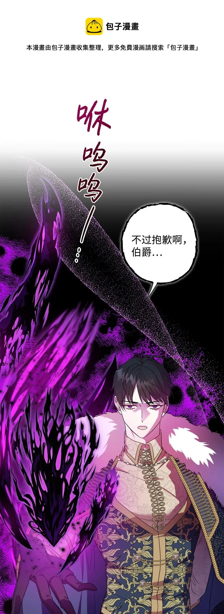 058 失控 第29页