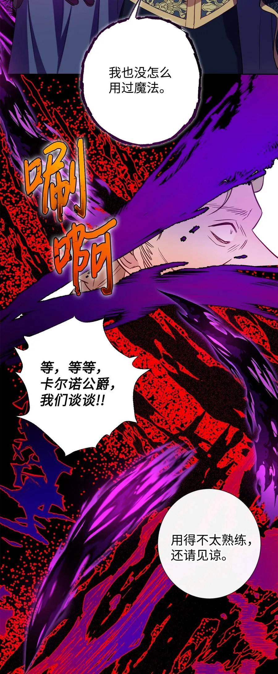 058 失控 第30页