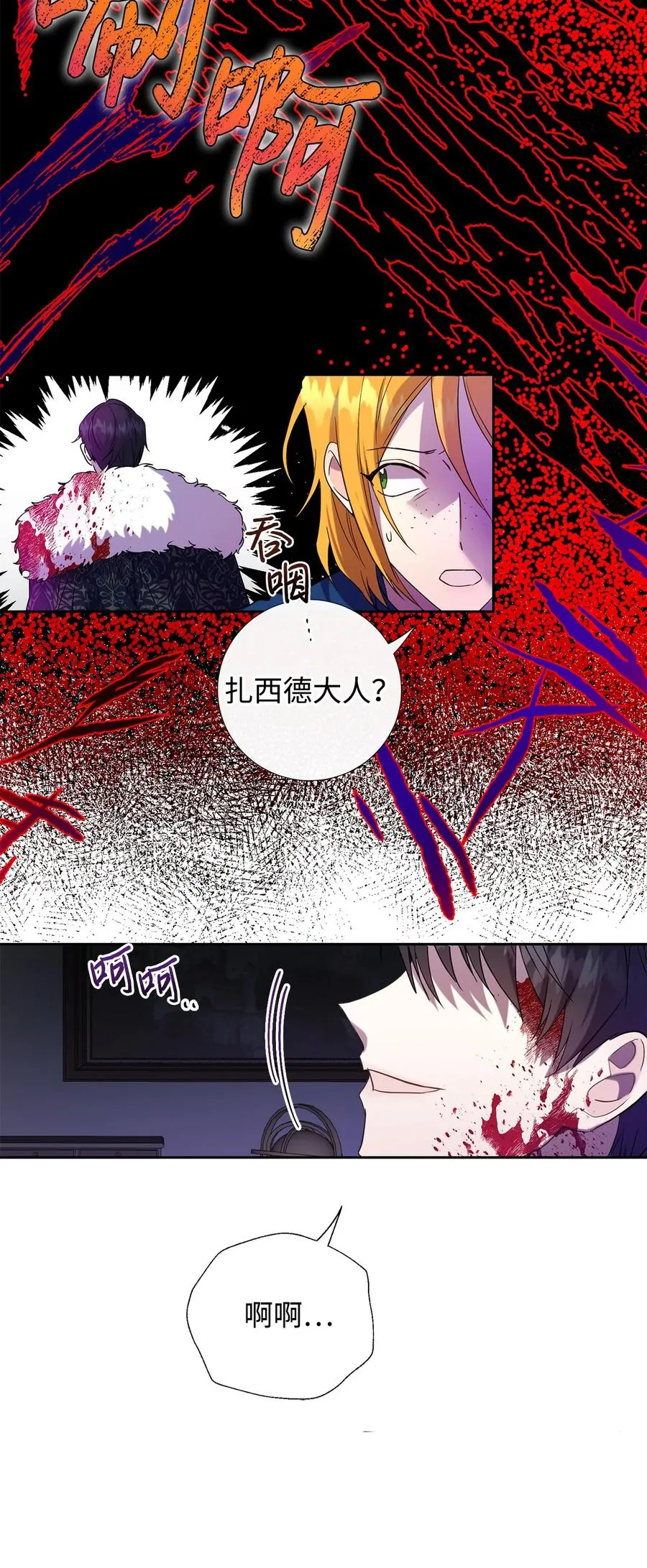 058 失控 第32页
