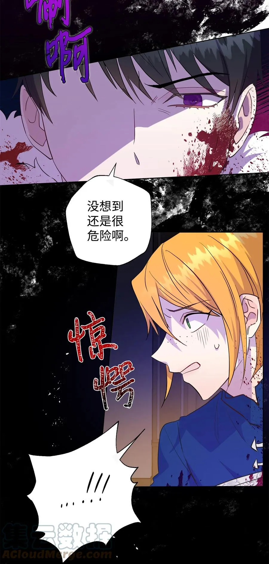 058 失控 第34页