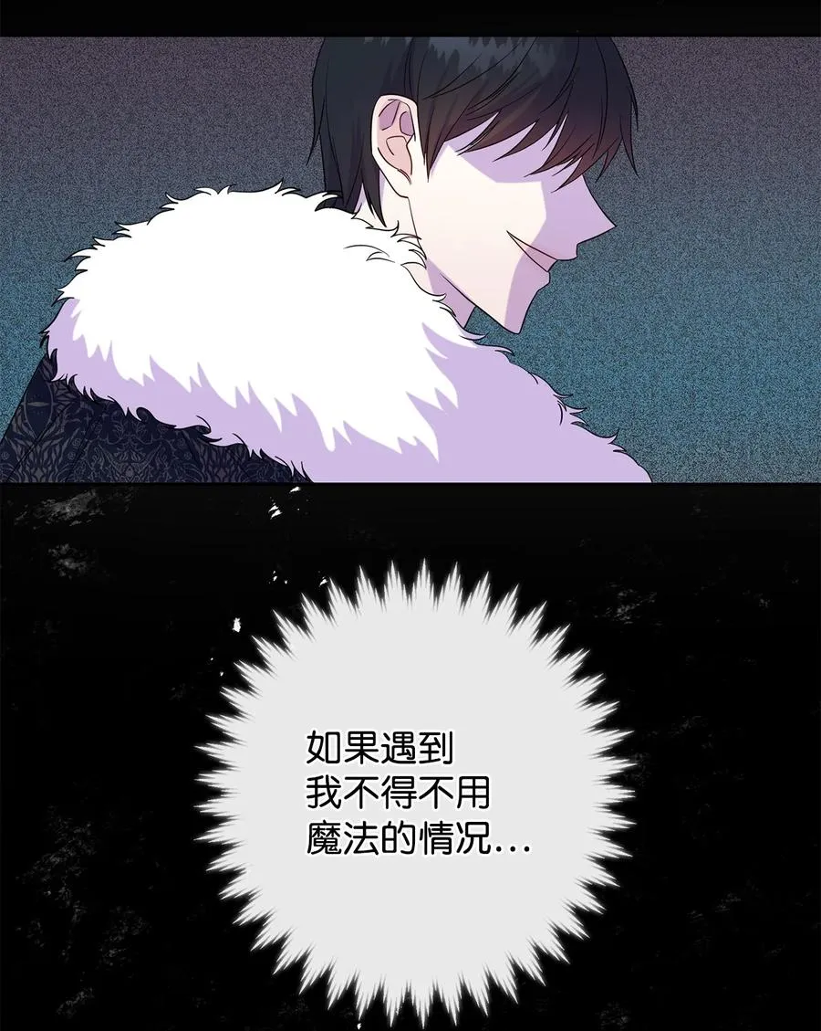 058 失控 第36页