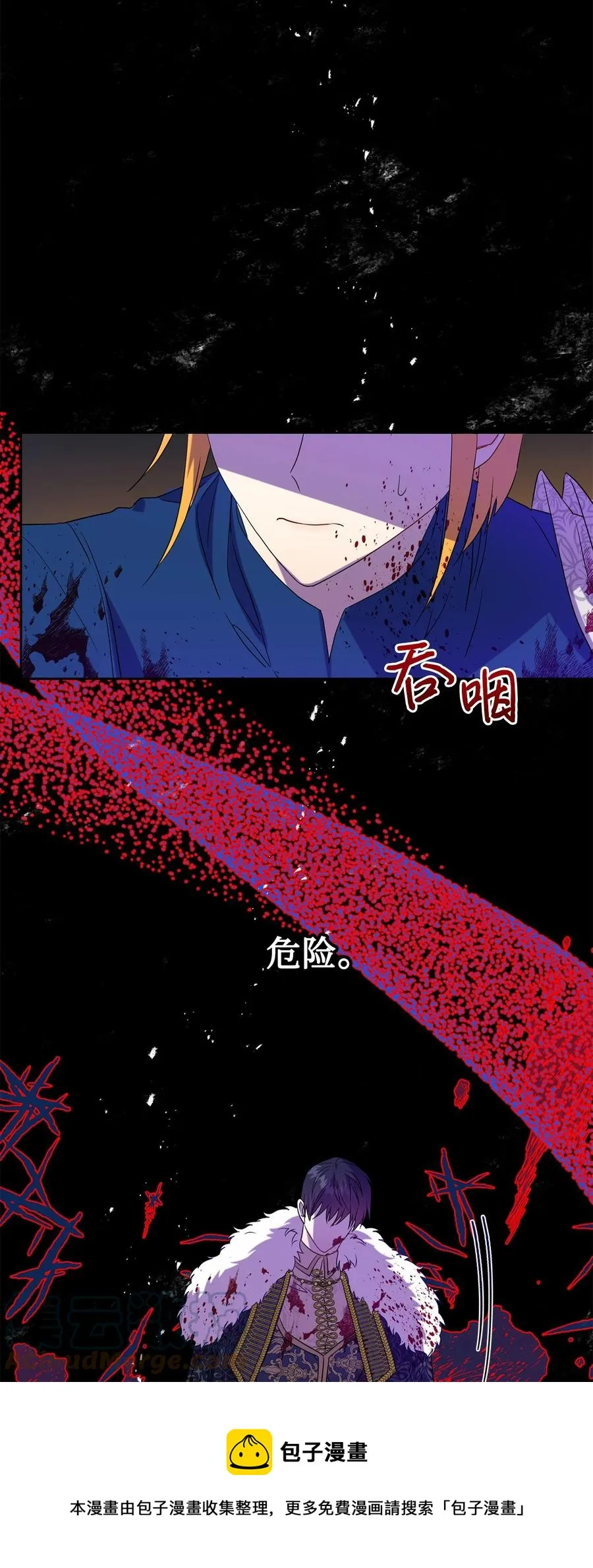 058 失控 第37页