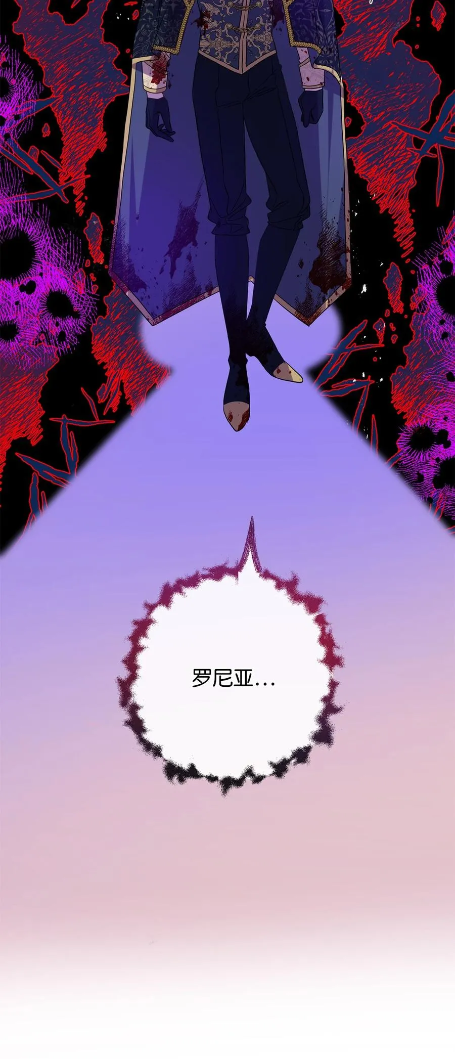 058 失控 第38页