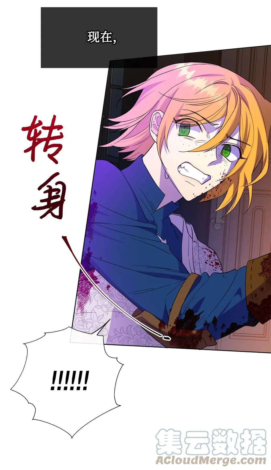 058 失控 第40页
