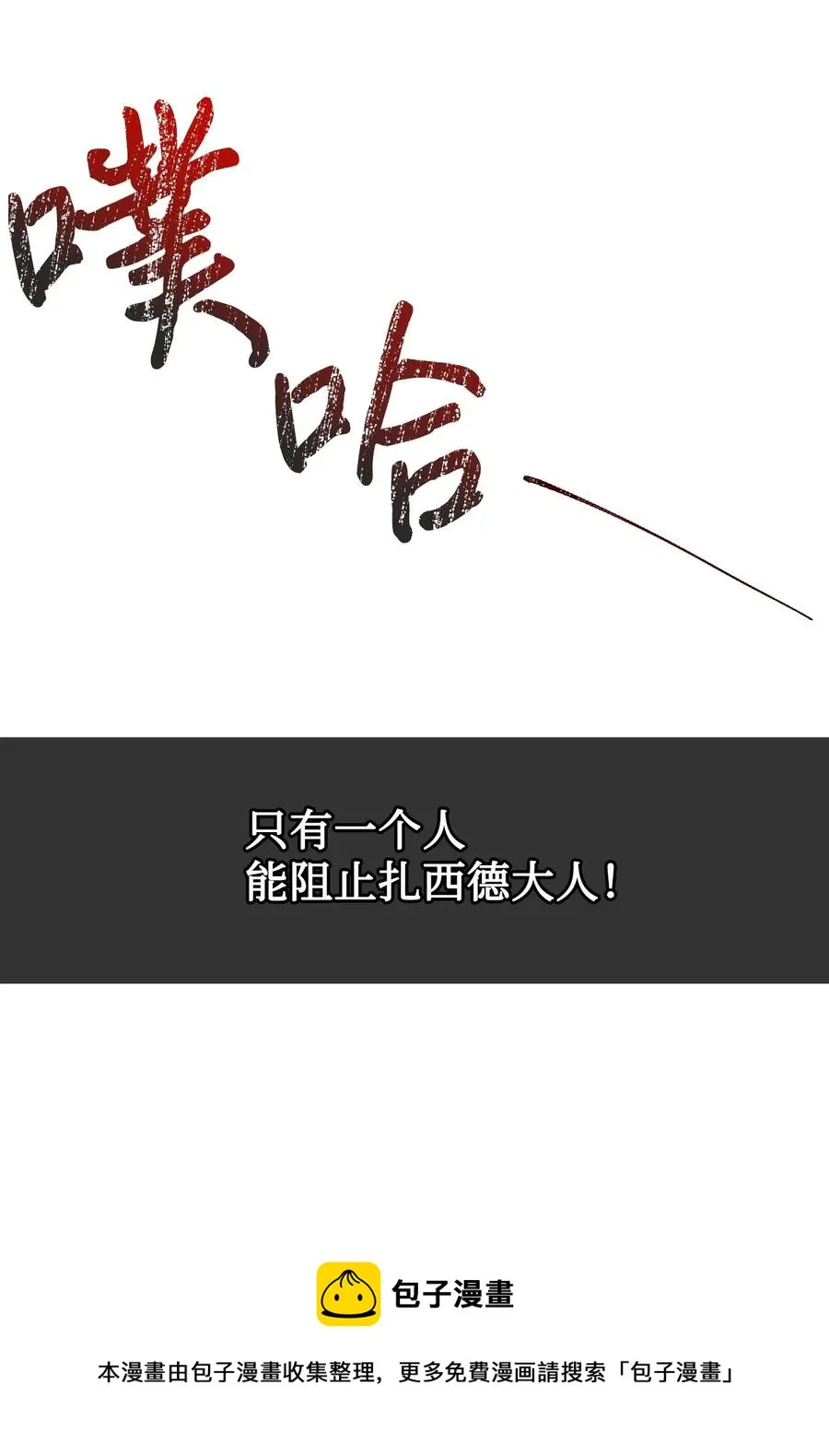 058 失控 第41页