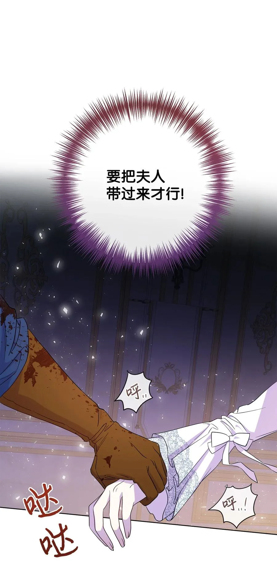 058 失控 第42页