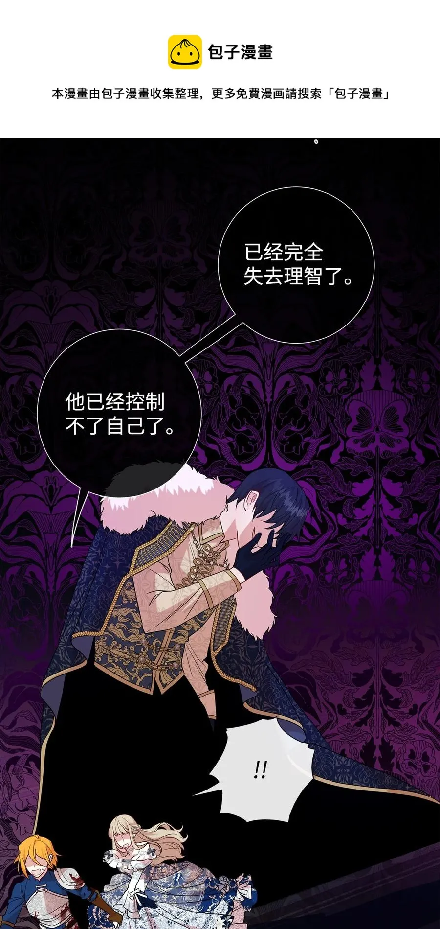 058 失控 第45页