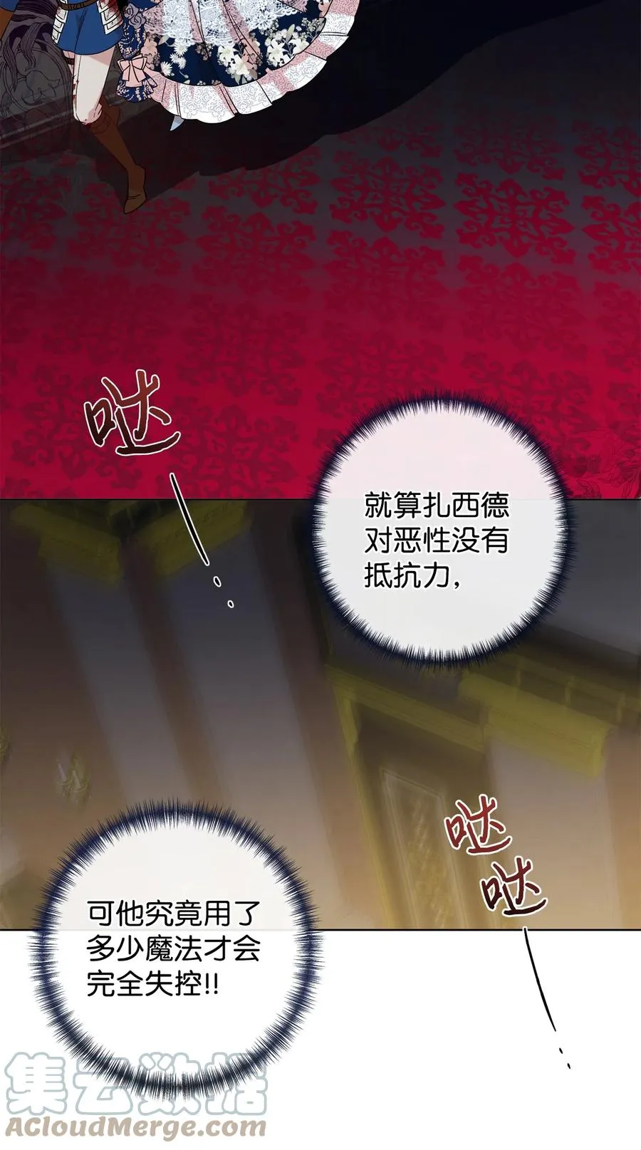 058 失控 第46页