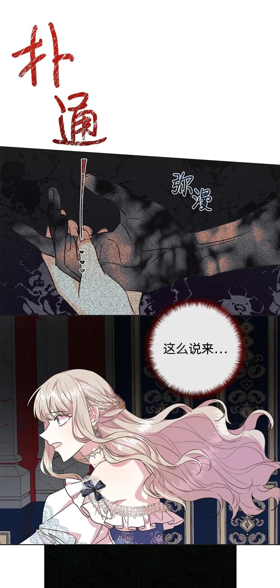 058 失控 第47页