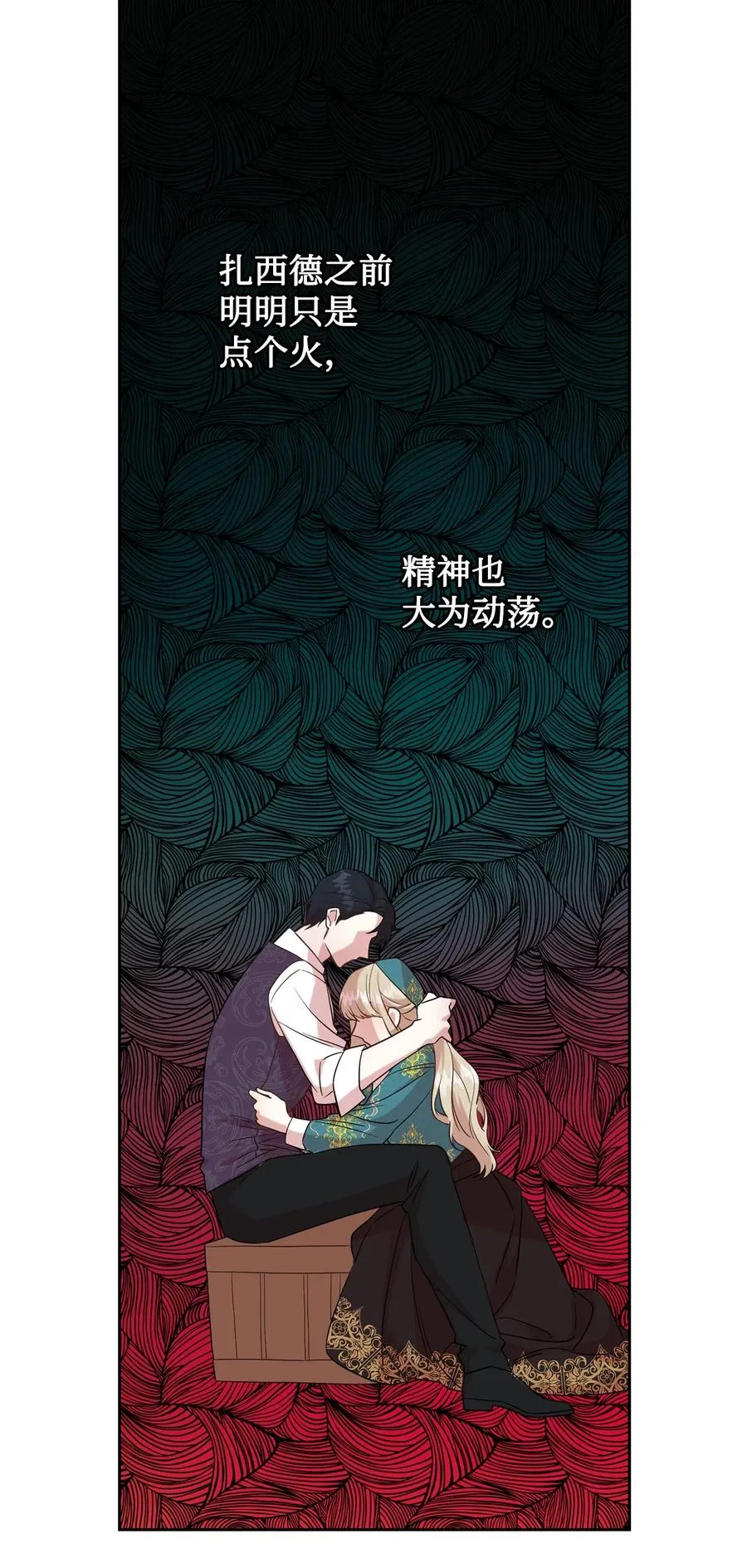 058 失控 第48页