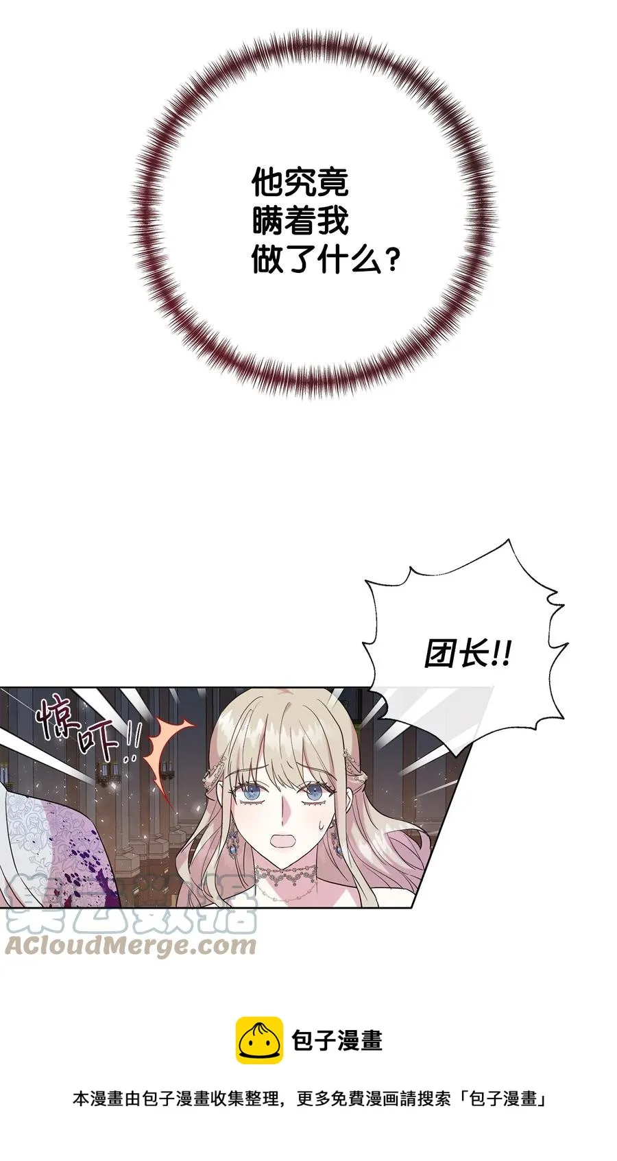 058 失控 第49页