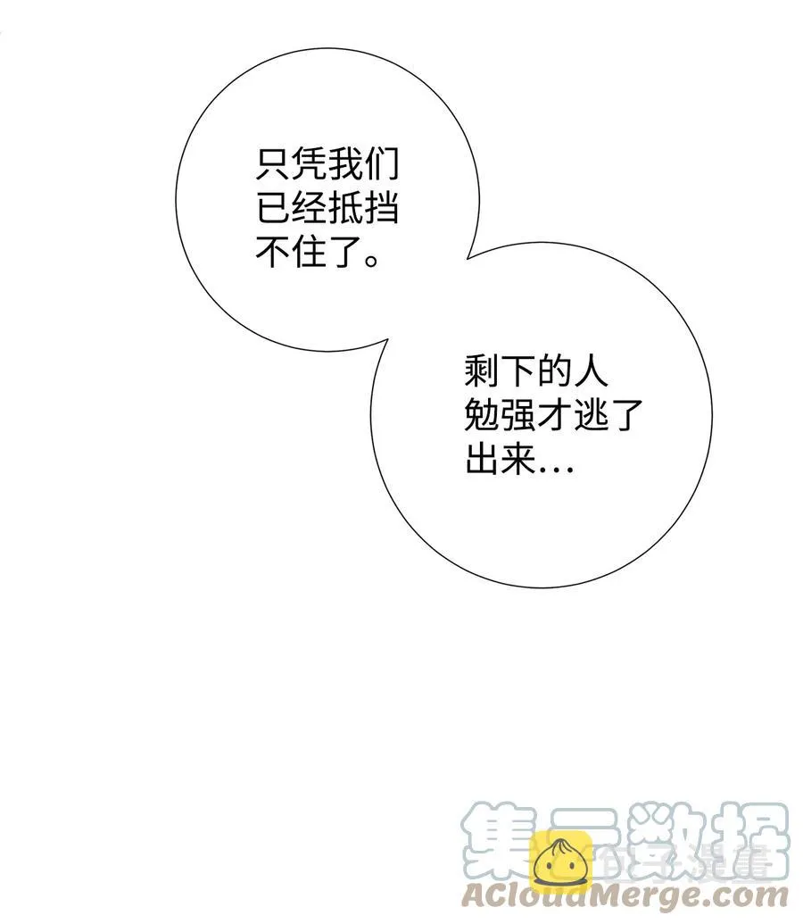 058 失控 第52页