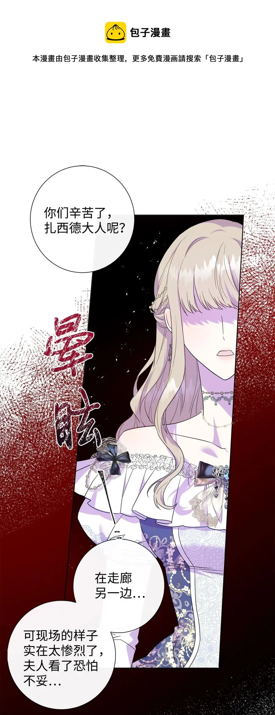 058 失控 第53页