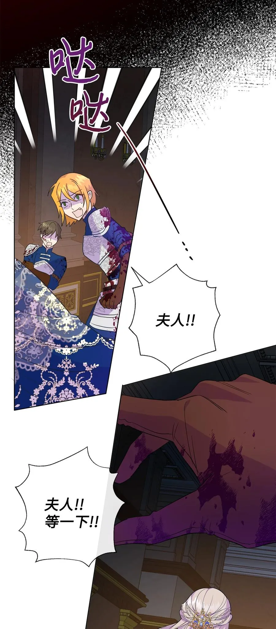 058 失控 第54页